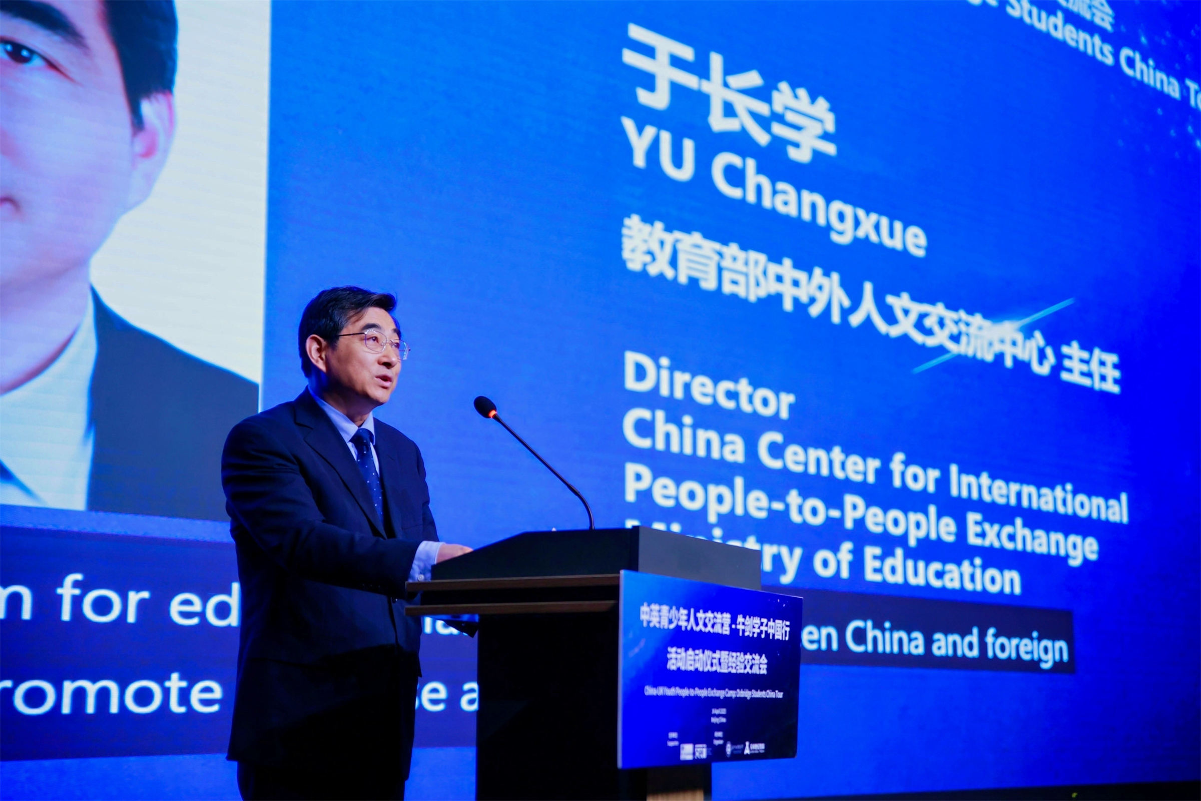 1教育部中外人文交流中心主任于长学致辞.jpg